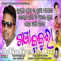 Ganja Kukura (Dusmanta Suna) Sambalpuri Song